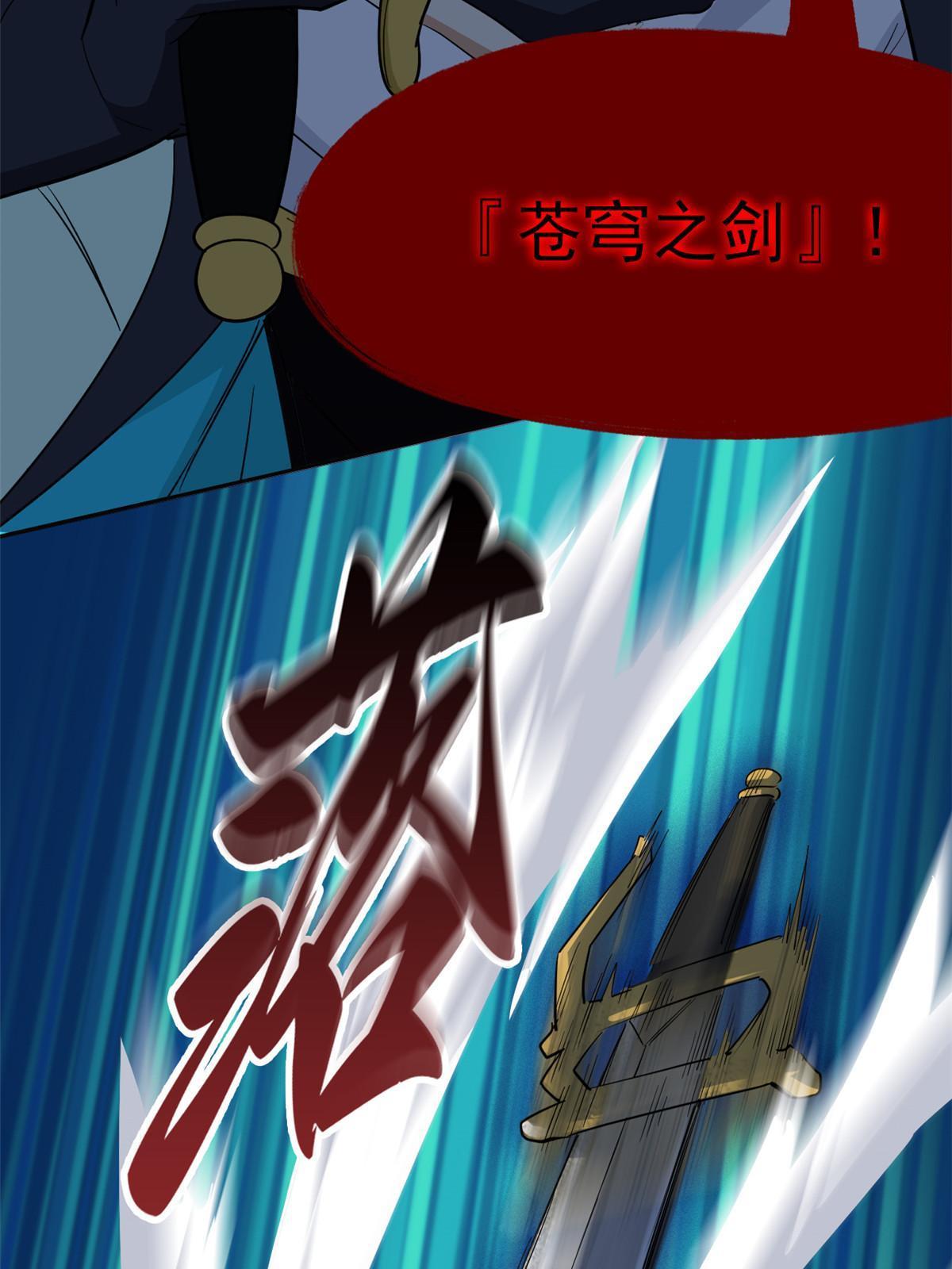 140 宿主与我，一起安息54
