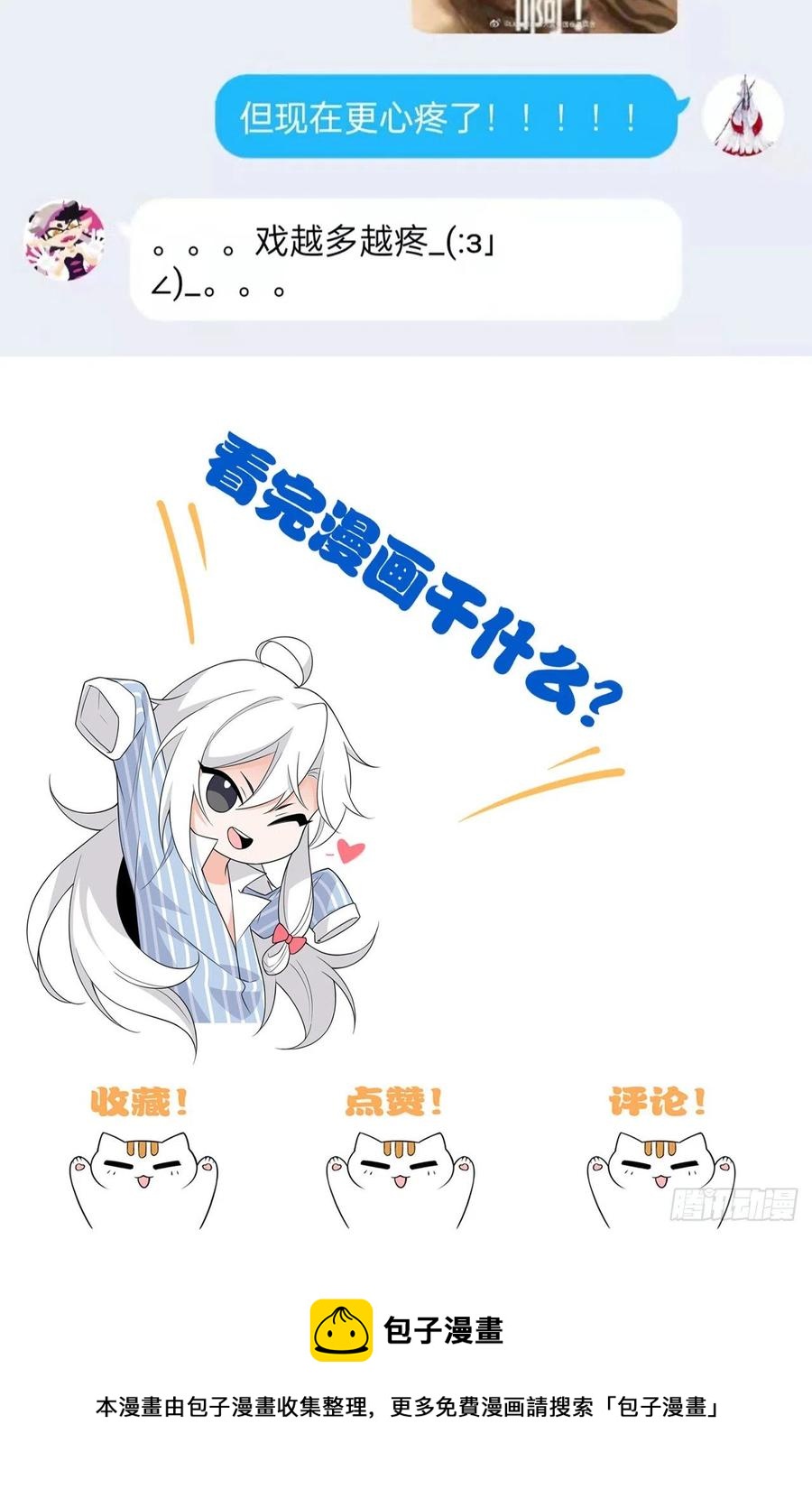67 不死不让，血肉寄书65