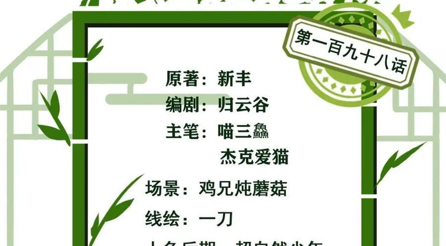 198 累了麻了，世毁灭吧3