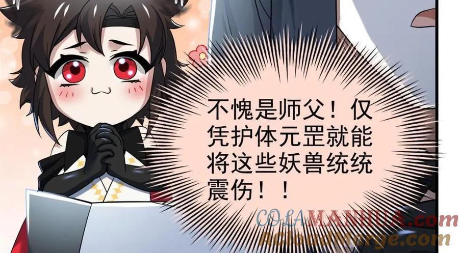 196 老张不在，婚礼一跑96