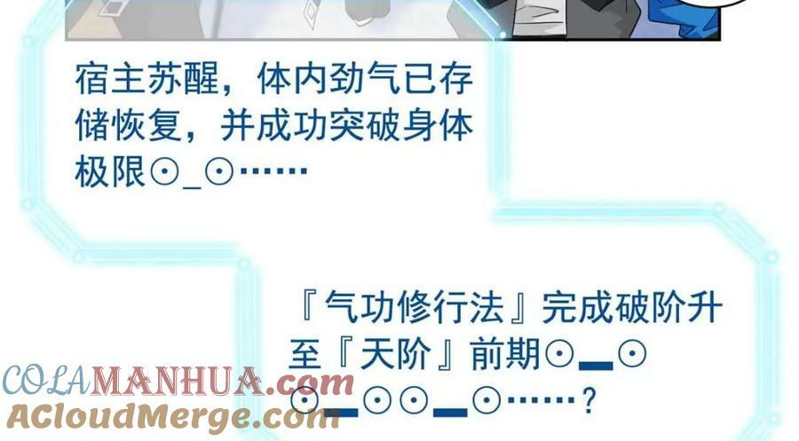 173 重测战力，砸废手手？65