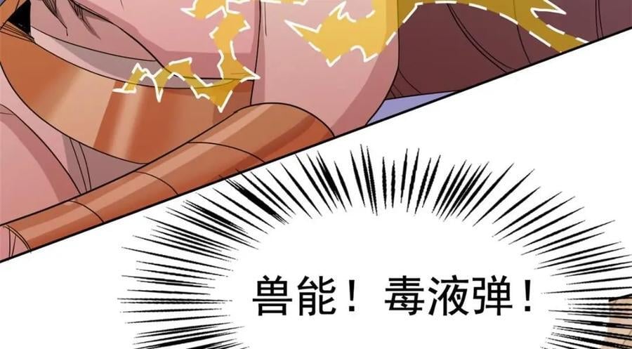 185 性转母鸡，惨遭蹂躏63