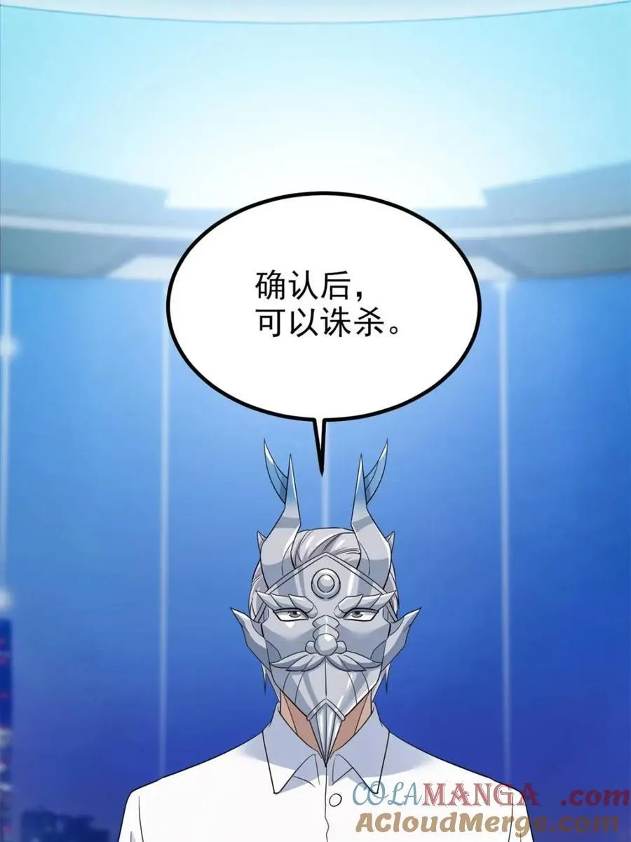 235 人类战线，各国统御13