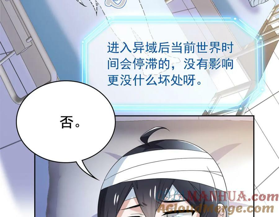 181 系统哭哭，孩子叛逆9