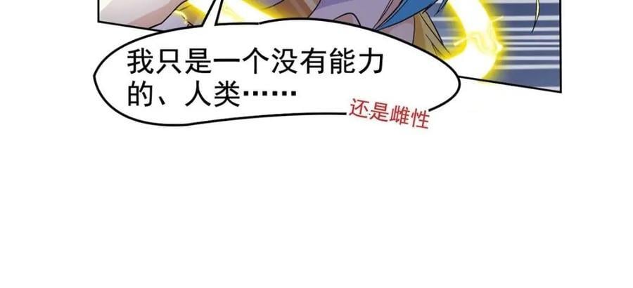 186 不是母鸡！不要叫我！60