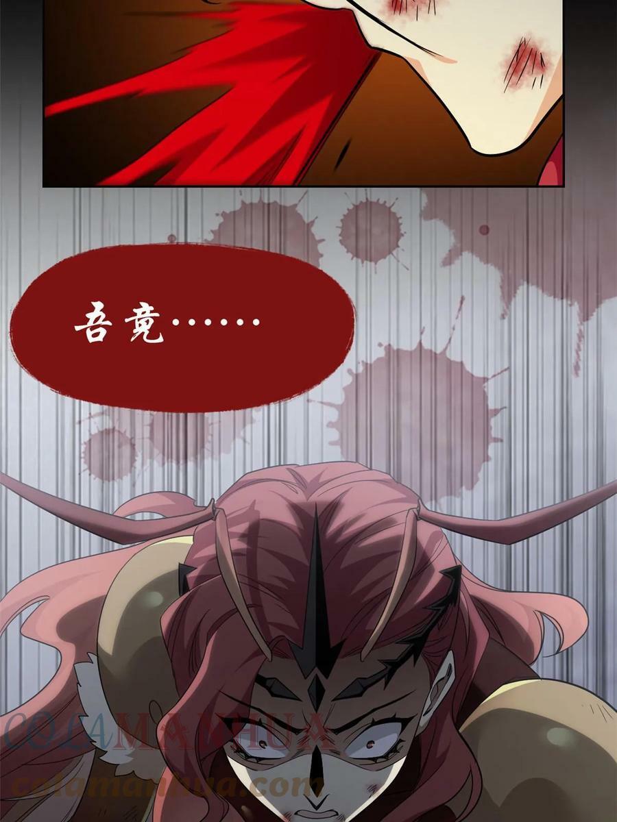 160 欲壑难填，林凡例外61