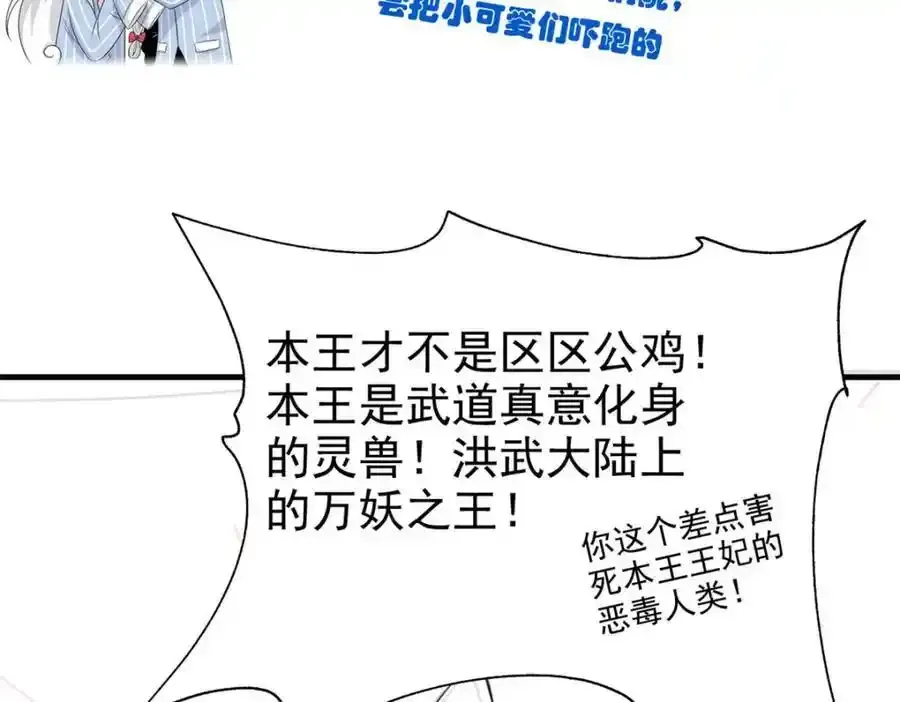 226 她的公鸡，冤种好统80