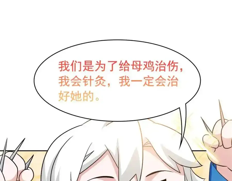 226 她的公鸡，冤种好统6