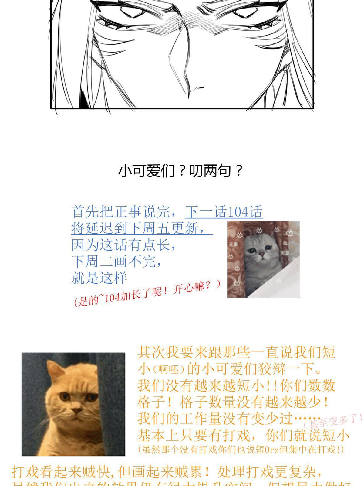 103 不是叛徒？死了就信62