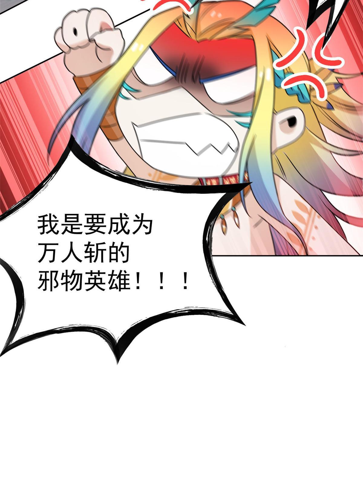 102 不是叛徒！没想救人！60