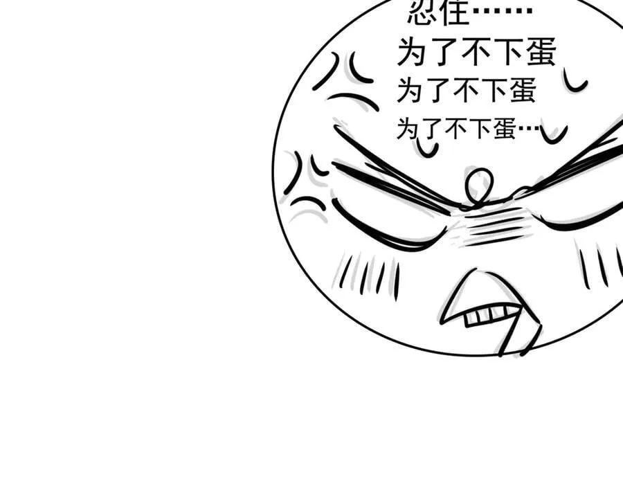 259 邪物恶毒！傻鸟真鸿~102