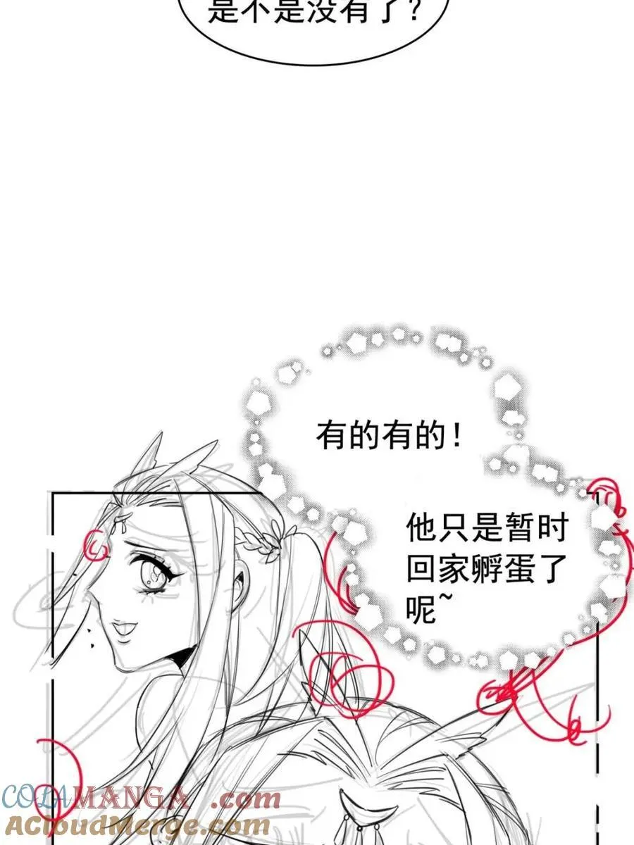 229 在骗我吗？不爱我了？63