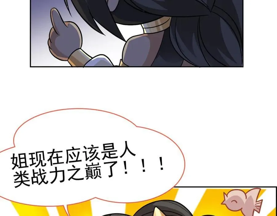262 精神病无，太强而已！31