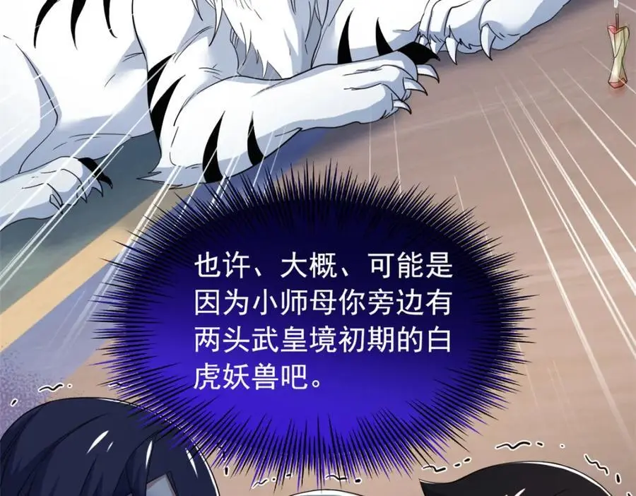 200 为了师父，我们好难！26