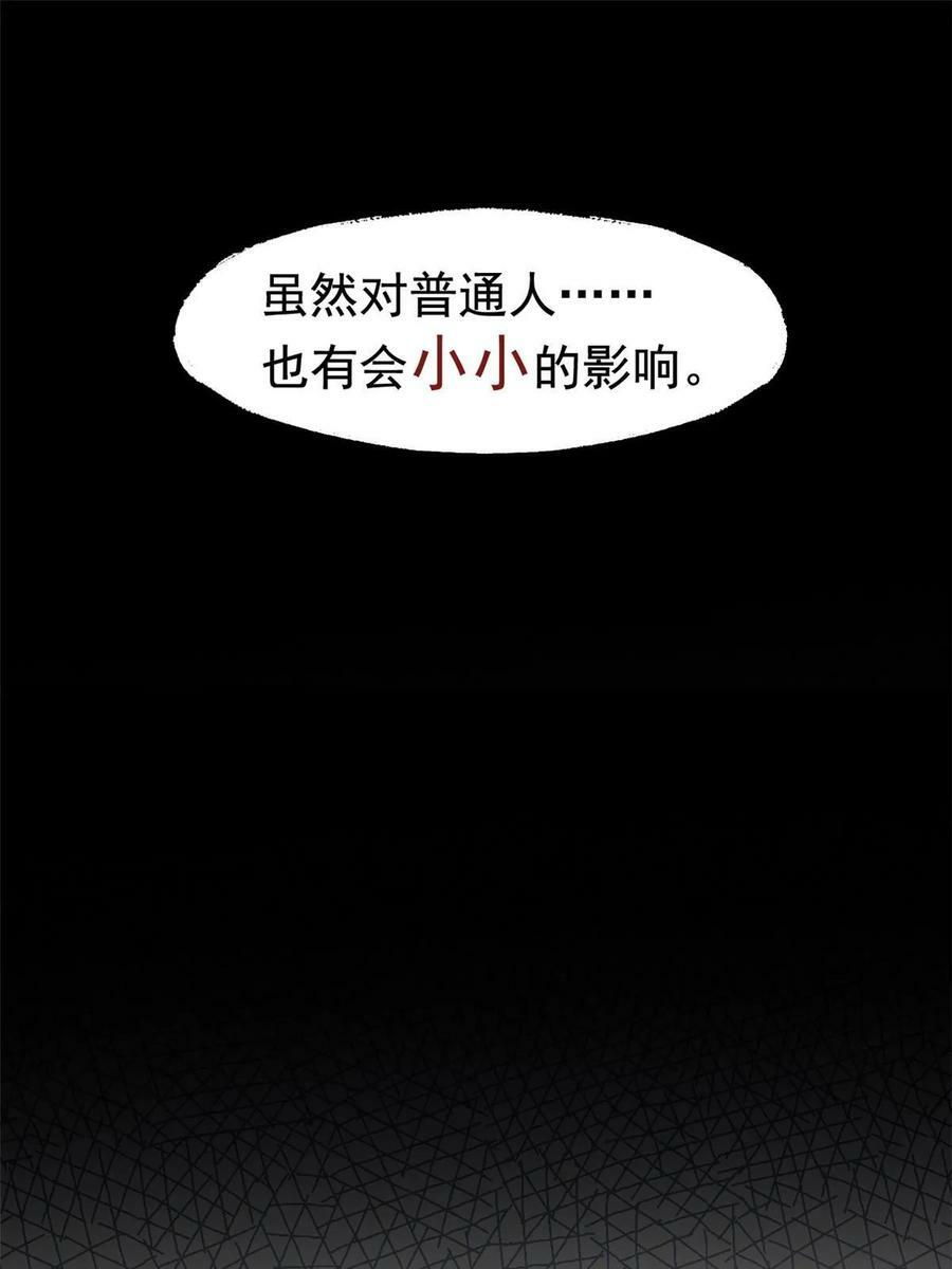 167 万物同源，灭种灭世？30