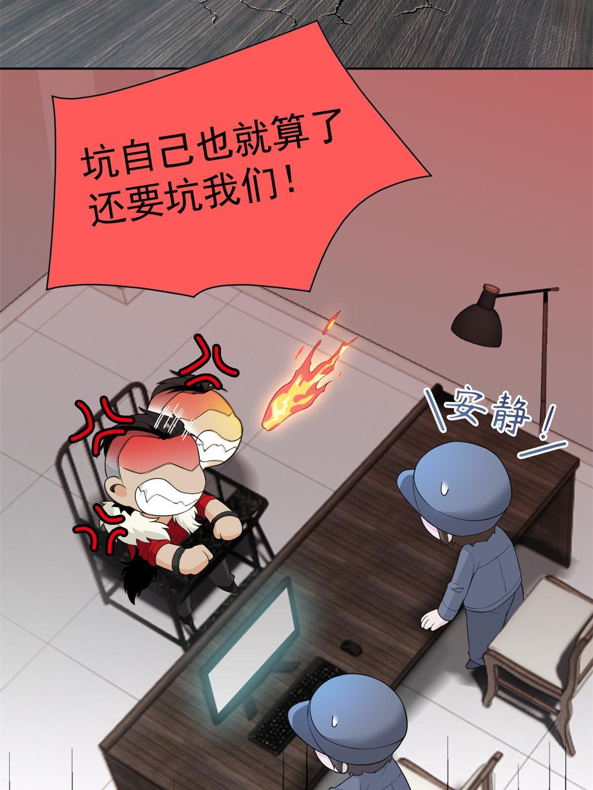 109 为了正义，觉悟很高36