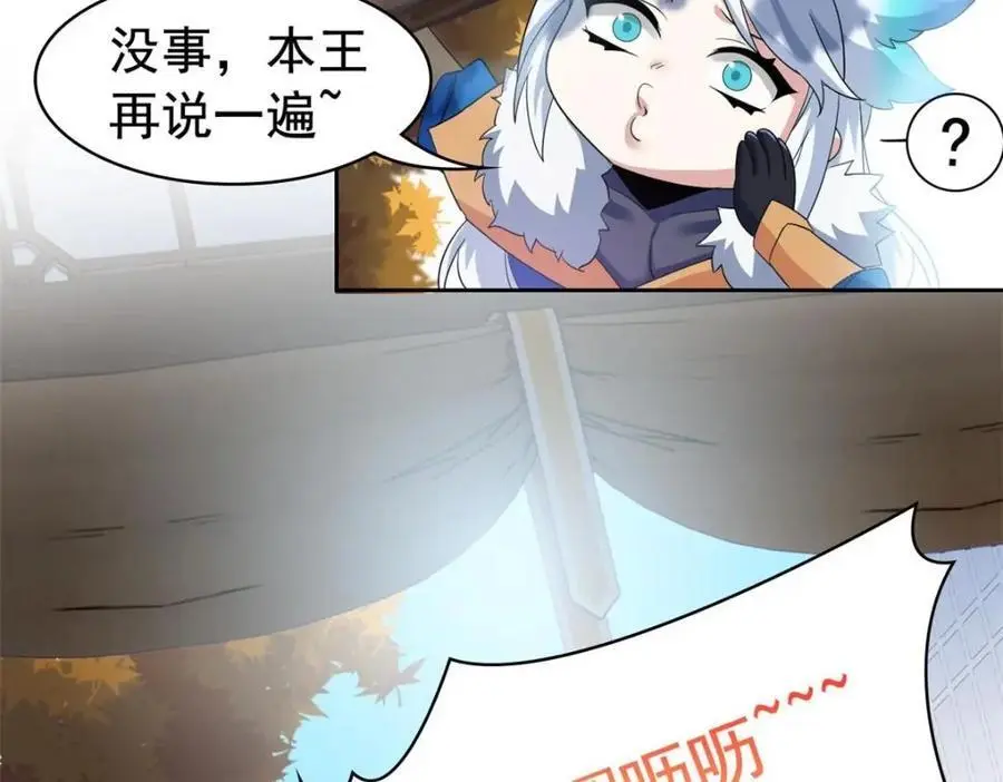 207 你不是她，异域为别15