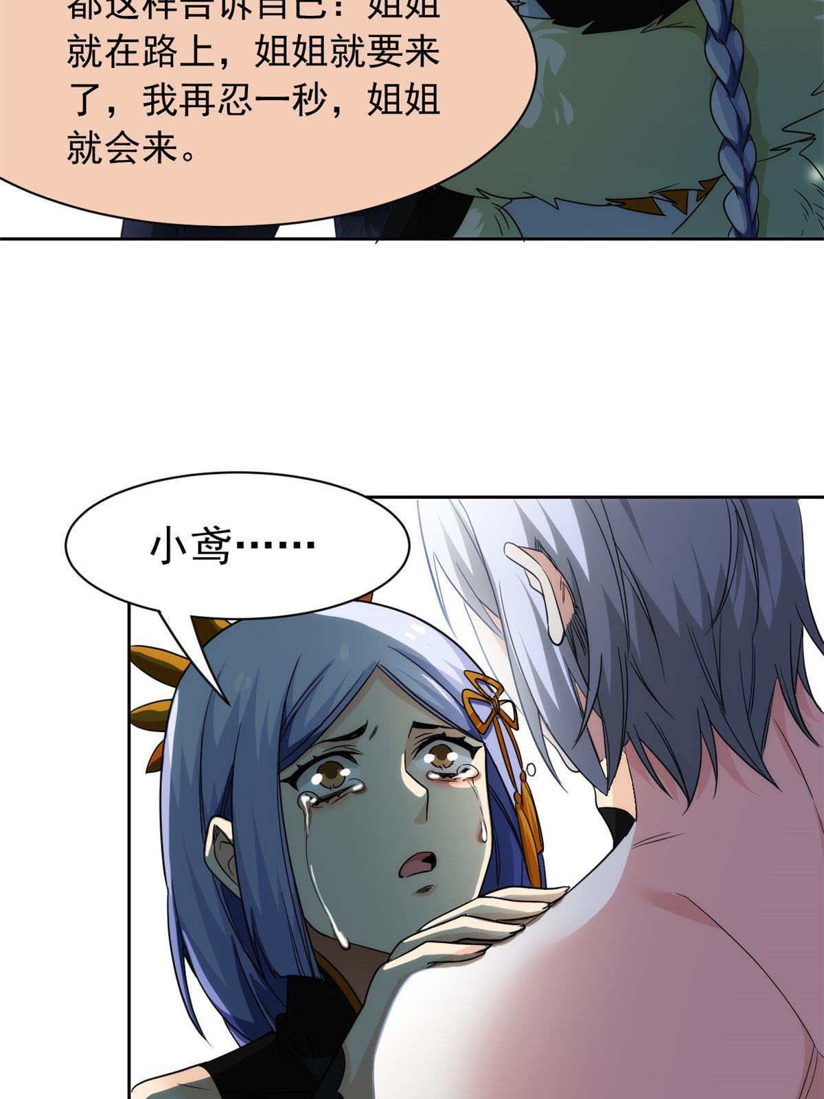 149 鸡之忠义，不容质疑35