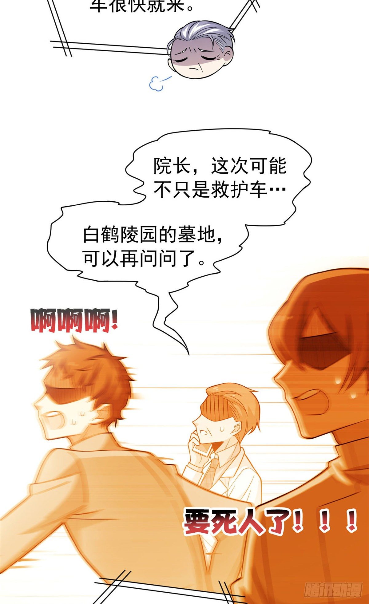 42 高压箱上，跳个辣舞31