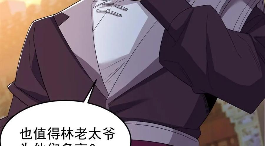 187 杀鸡了事？别做梦了53