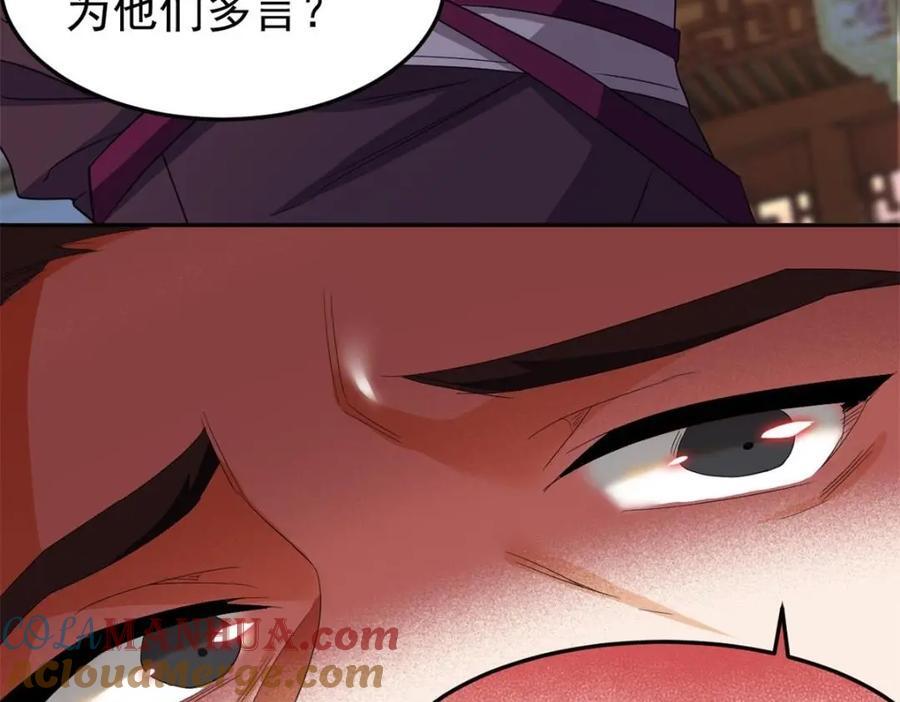 187 杀鸡了事？别做梦了54