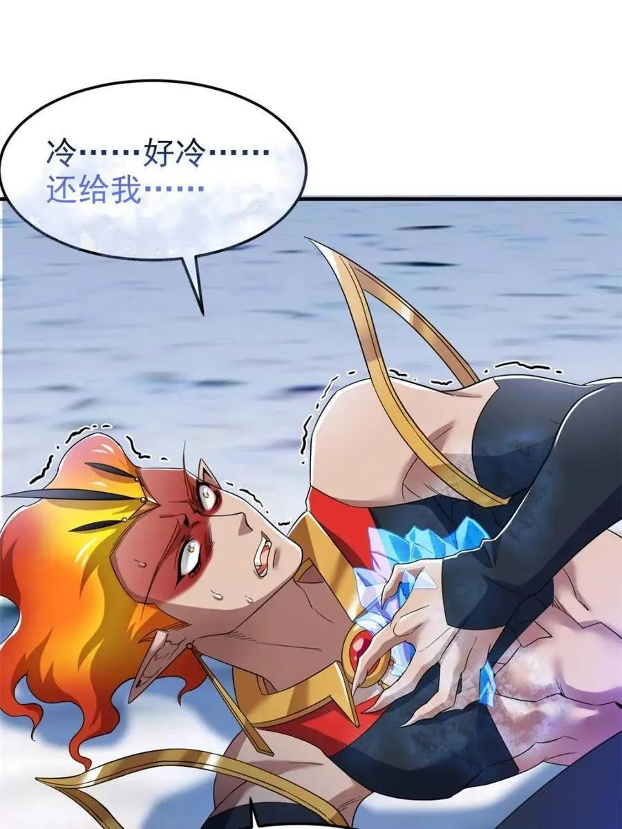 223 心脏为源，冰封则亡34