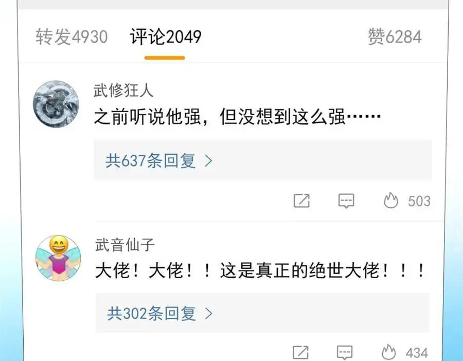 205 听说他强，没说最强11