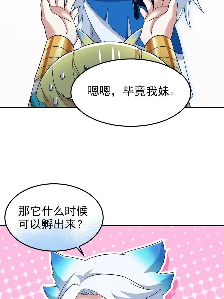 229 在骗我吗？不爱我了？49