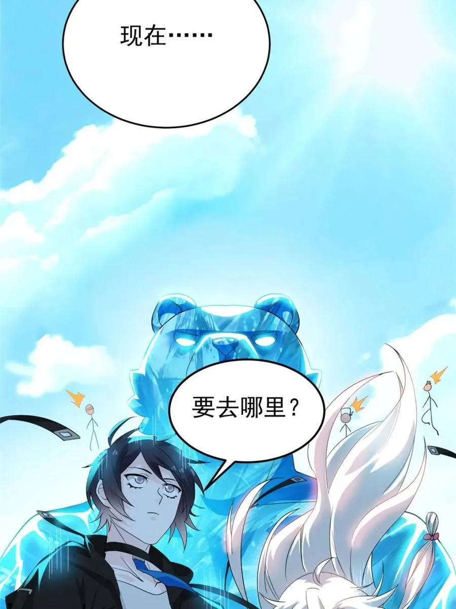 239 保命第一，打飞救人6