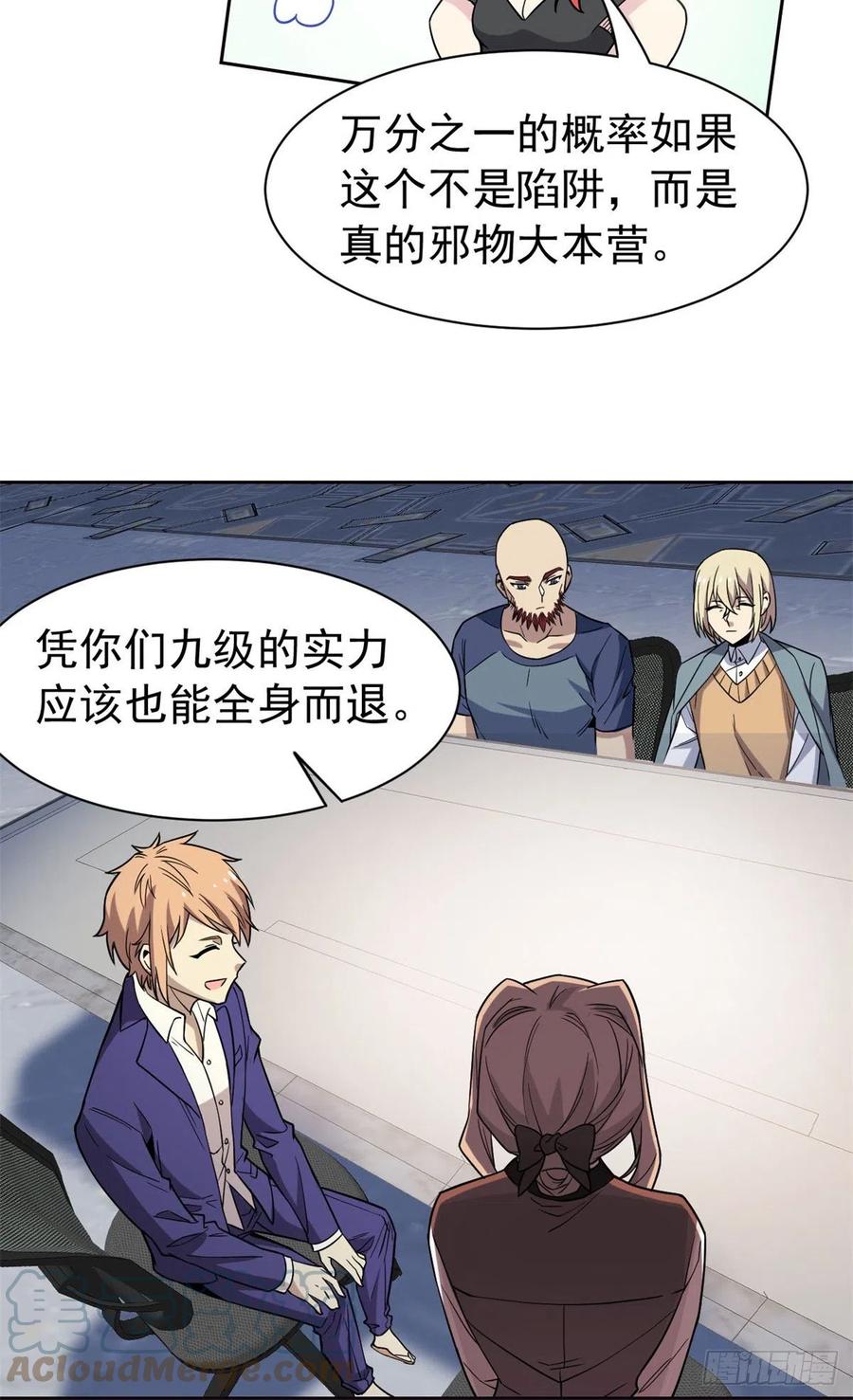 64 警告警告！迅速撤离24