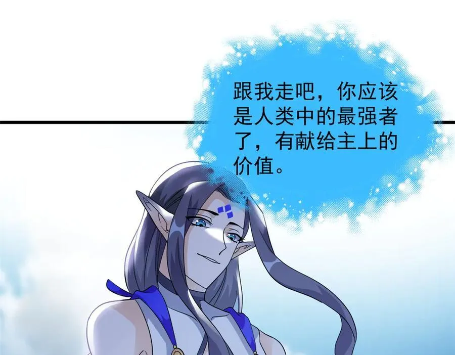 250 鲛人魂曲，武神降临67