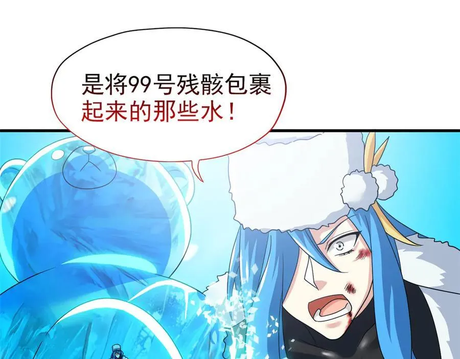 245 绝对防御，水之换位85