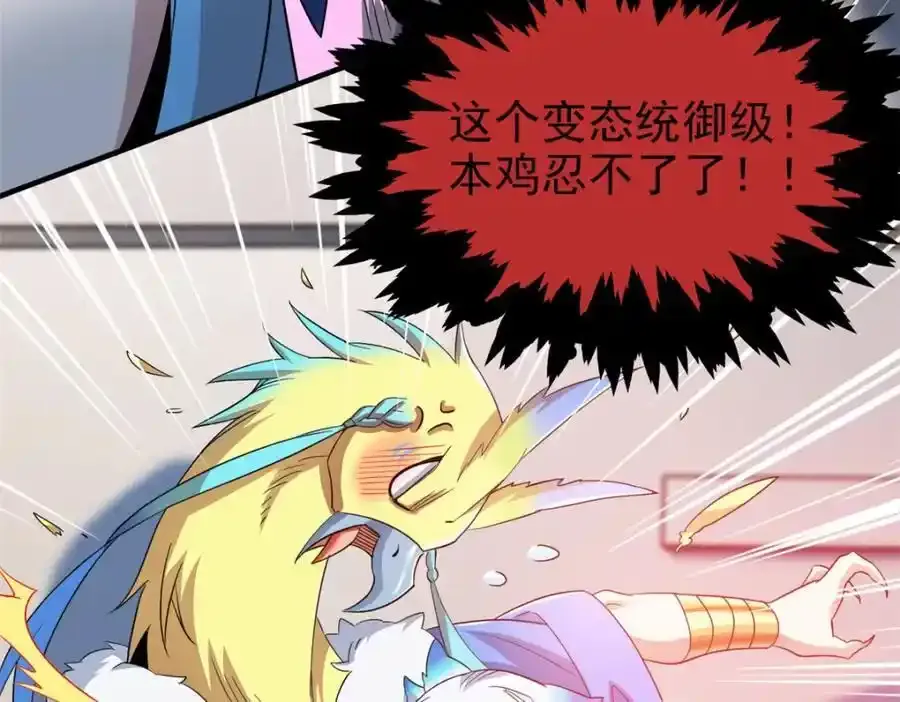 225 大鸟依人，公鸡强忍104