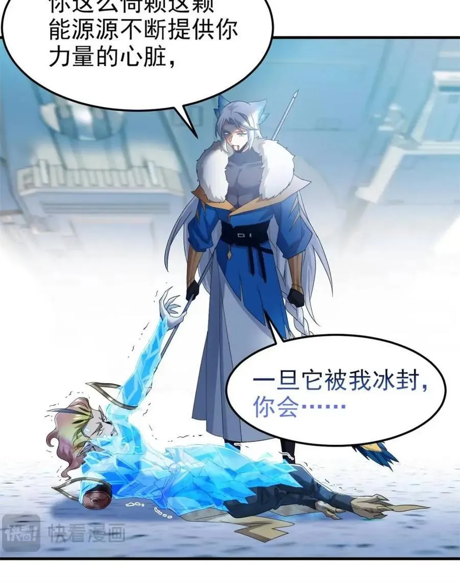 223 心脏为源，冰封则亡43