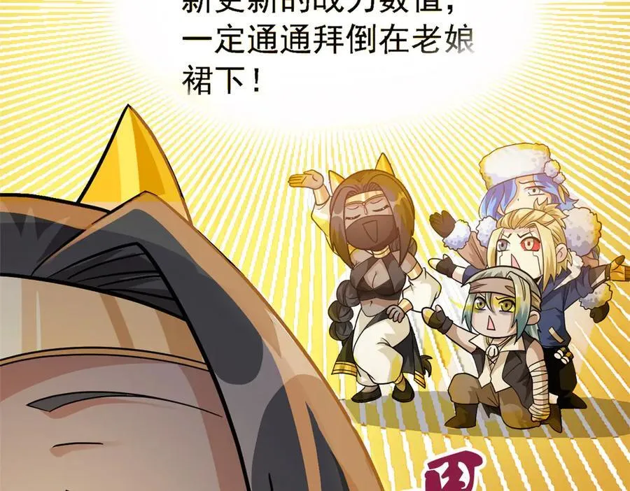 262 精神病无，太强而已！13