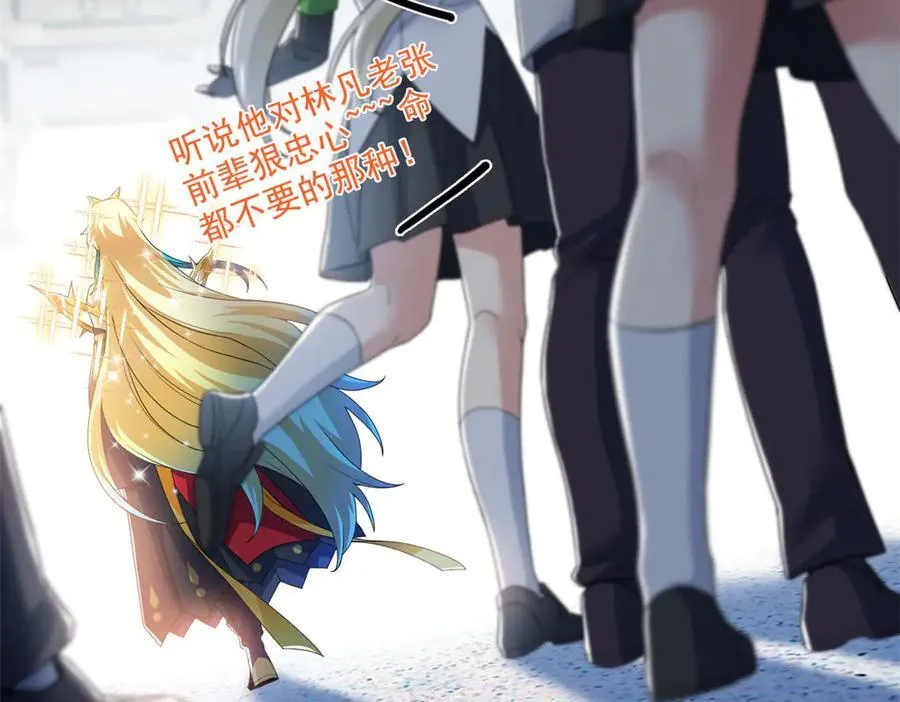 254 鸡什么鸡！我是凤凰！46