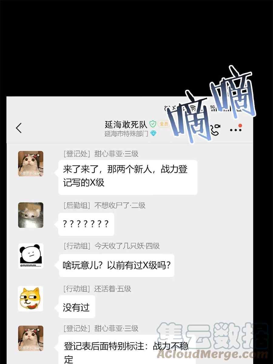 78 很没礼貌，打他一顿？3