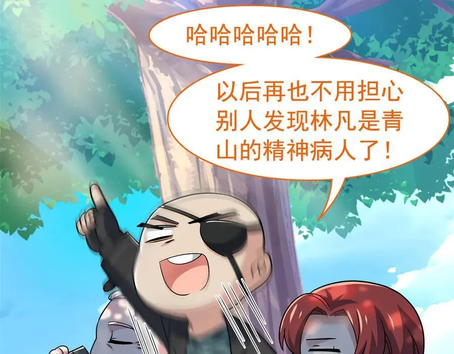 262 精神病无，太强而已！74