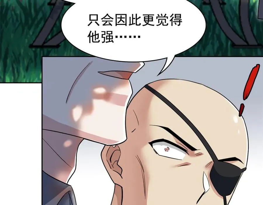 262 精神病无，太强而已！70