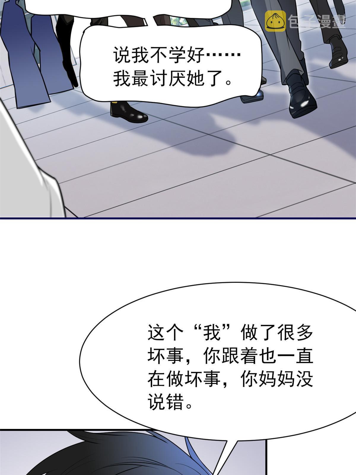 107 大哥仗义，飞哥最牛39