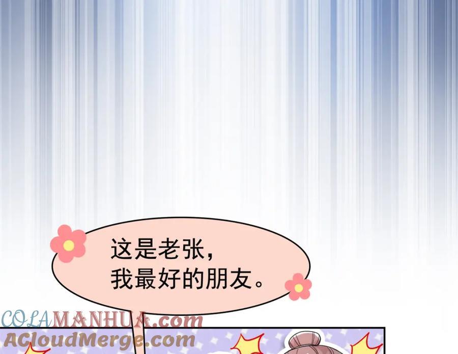 191 前辈见谅！晚辈失礼！117