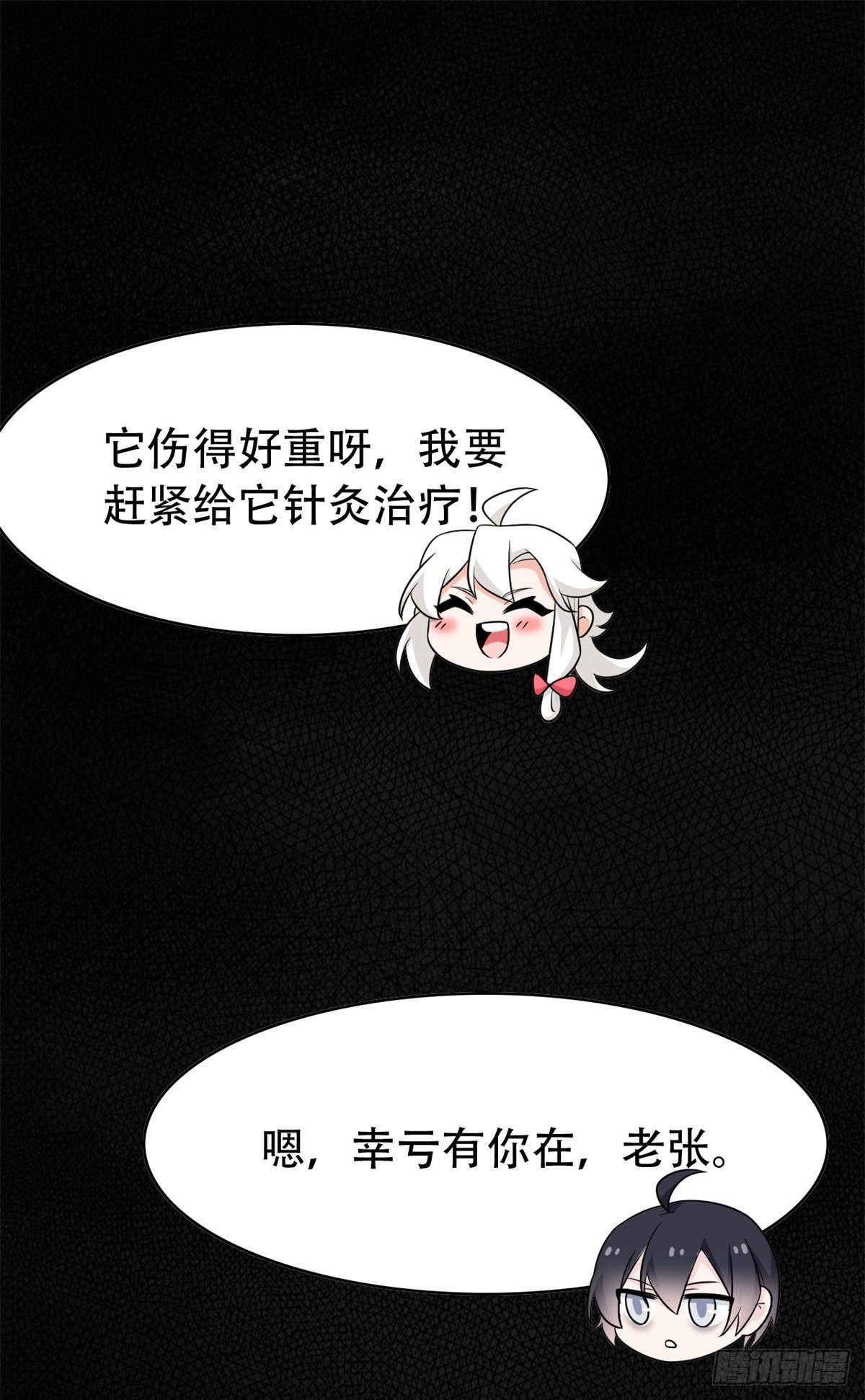 46 老王老王，死得冤枉7