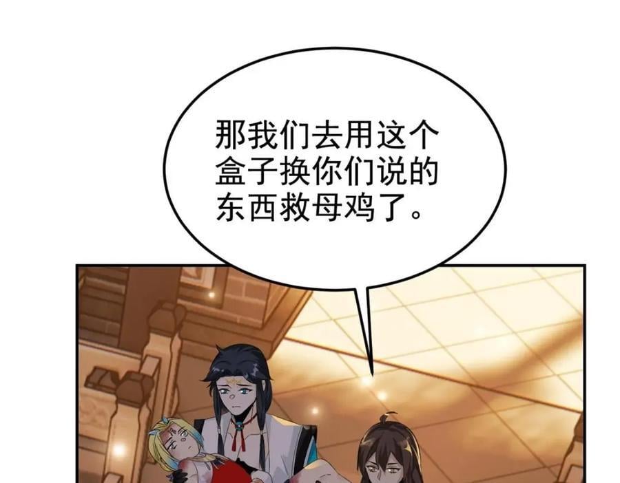 192 未来师母，别选错人！43