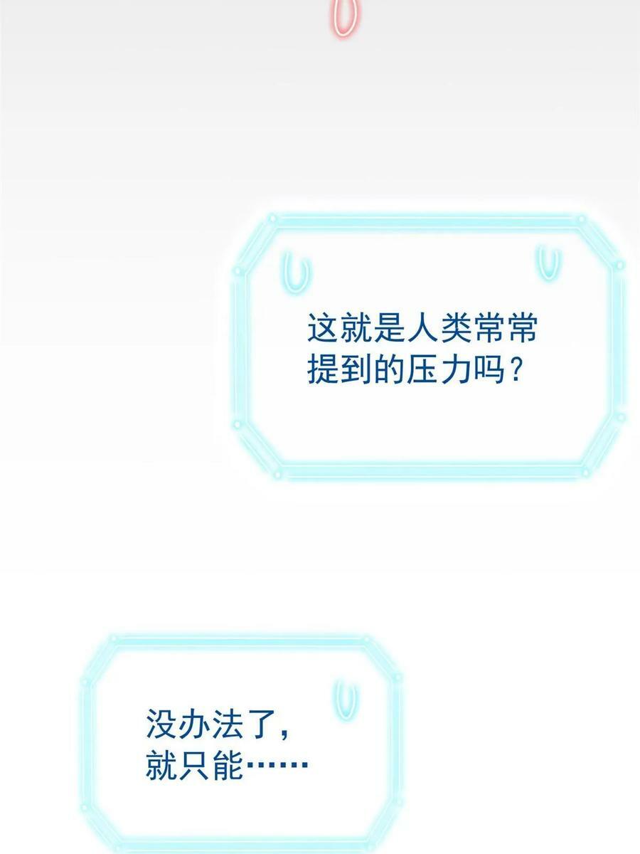 160 欲壑难填，林凡例外47