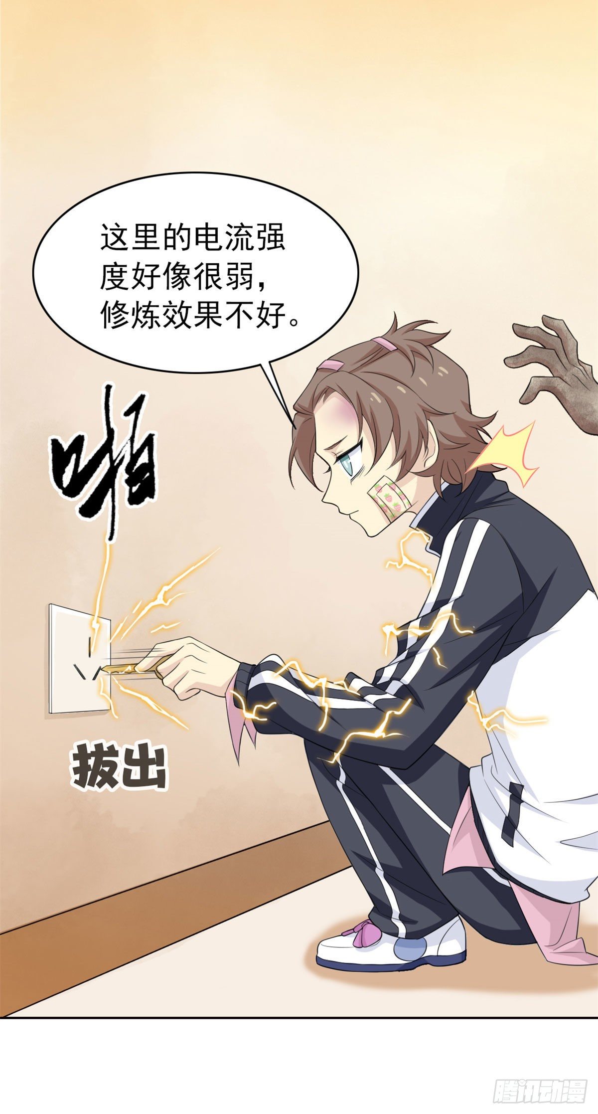 11 可怕的学校22
