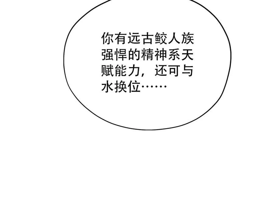 251 神阶战力，龙之逆鳞7