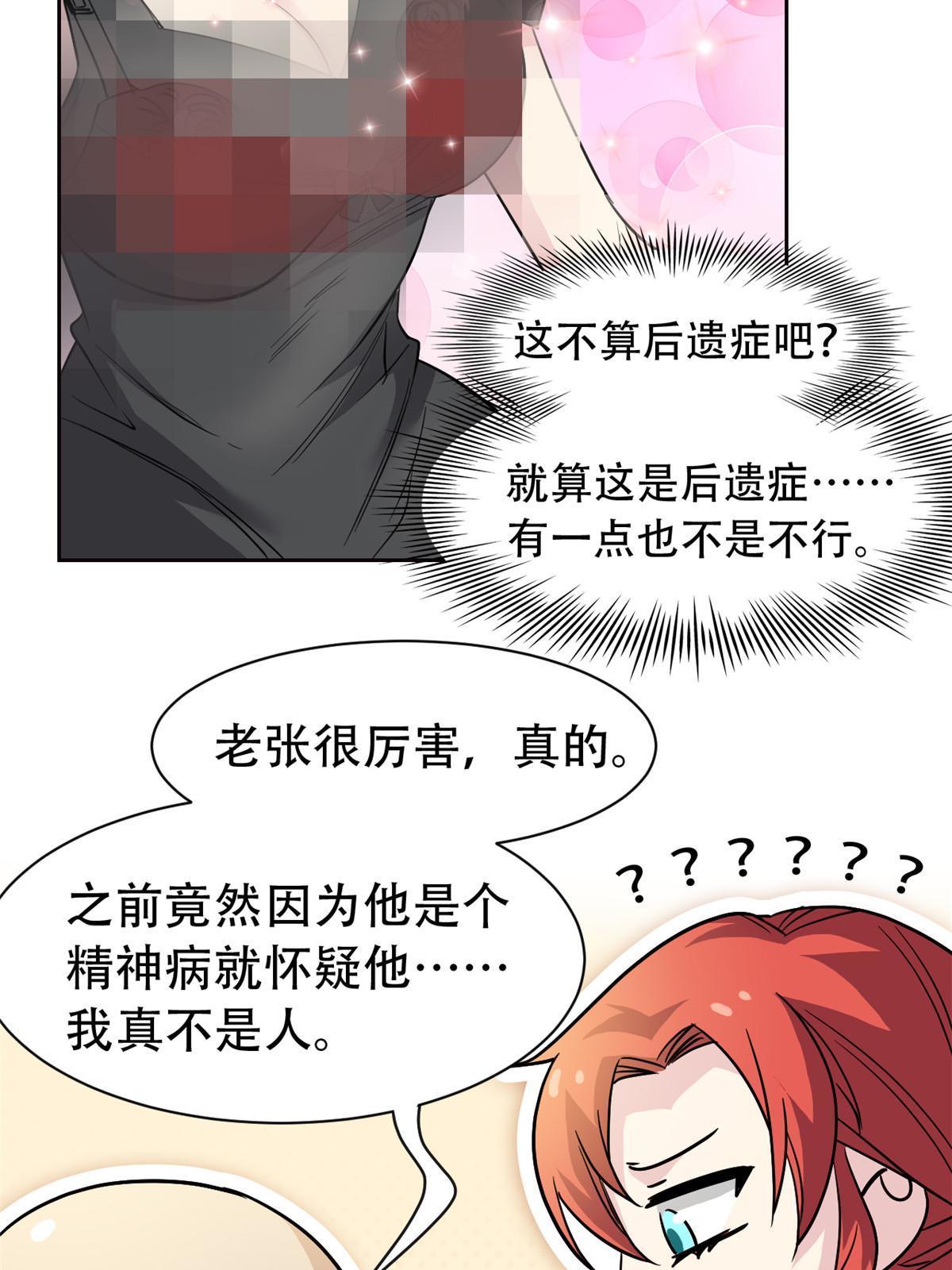 126 邪物英雄，寂莫如雪27