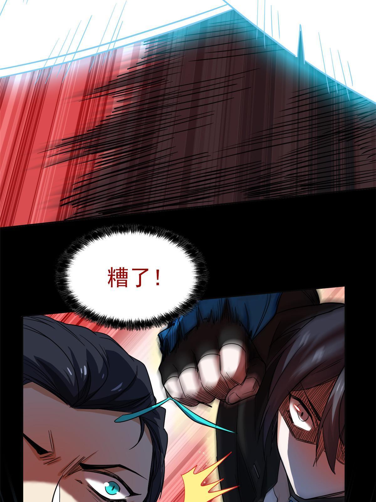 139 宿主病病，统生艰难18