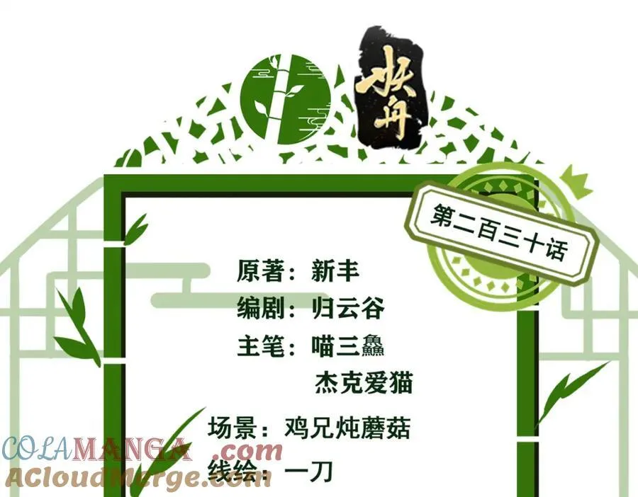 230 啊大舅哥！这不好吧？4