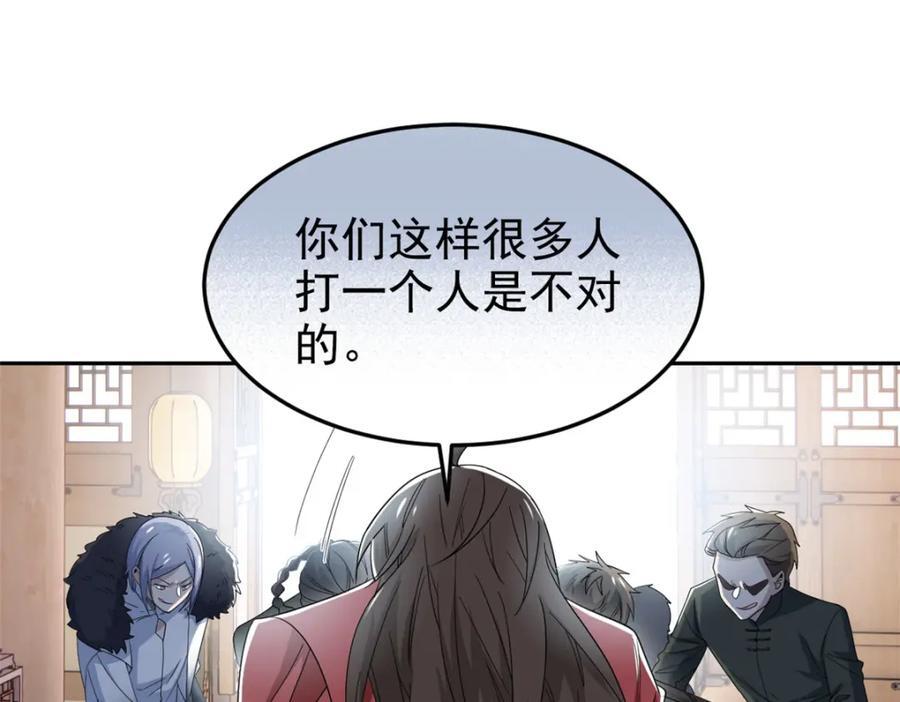 184 心机林凡！太狠太毒！40